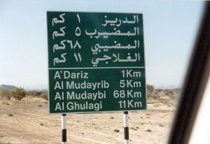 Richtung Muscat.jpg